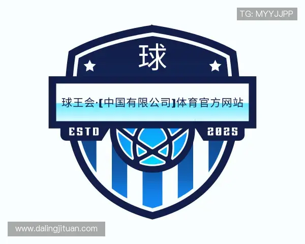 知道球王会